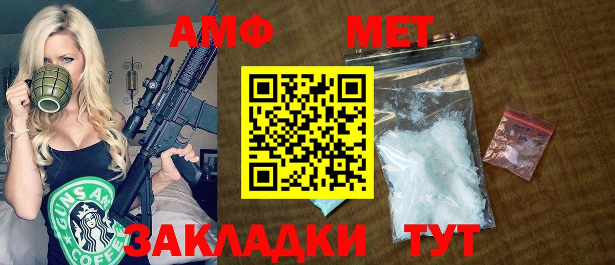 Amphetamine Розовый Усинск