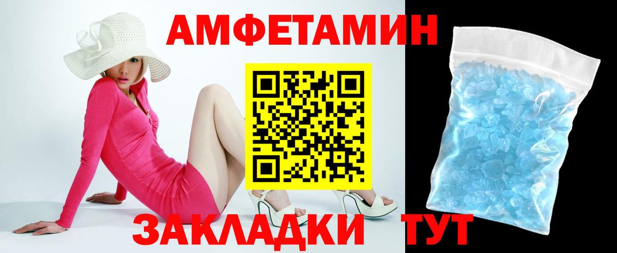 Усинск  АМФ Premium  Amphetamine  Амфетамин  Вход с VPN 