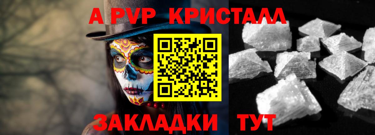 Alpha-PVP VHQ  А ПВП  купить наркотик  Вход с VPN  Alfa_PVP СК  Alfa_PVP мука  Усинск 