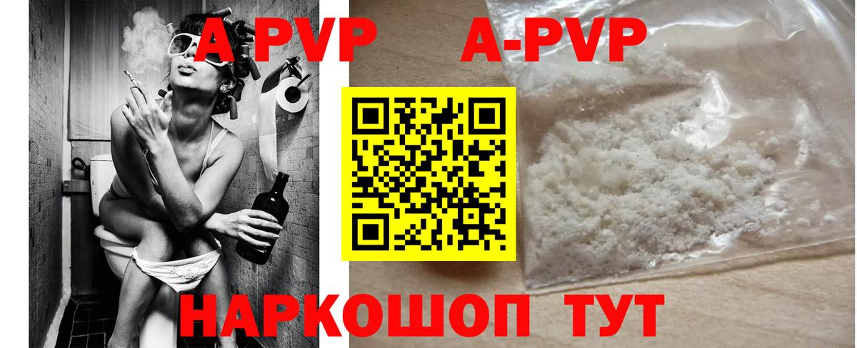 A PVP VHQ Усинск