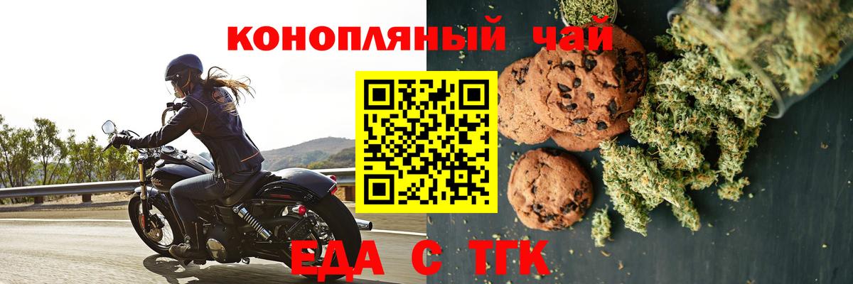 Усинск  Cannafood конопля  Вход с VPN 