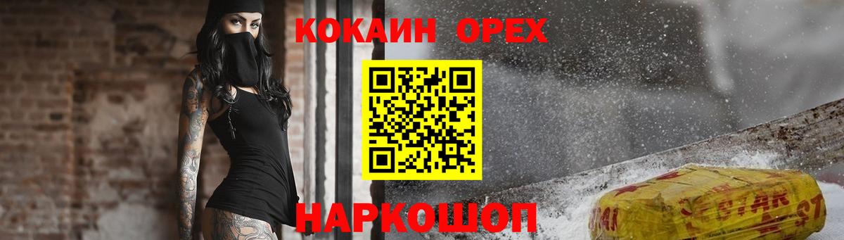 Cocaine Перу Усинск