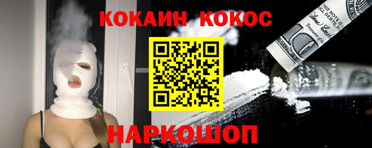 Усинск  КОКАИН 98%  Вход с VPN 