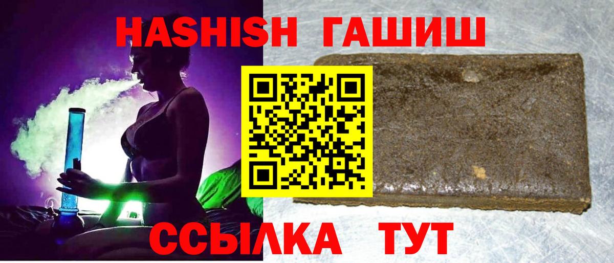 ГАШ гашик  ГАШ  Вход с VPN  Усинск  ГАШ AMNESIA HAZE 