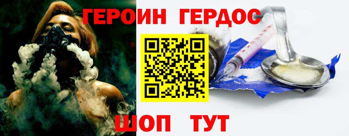 ГЕРОИН Heroin Усинск