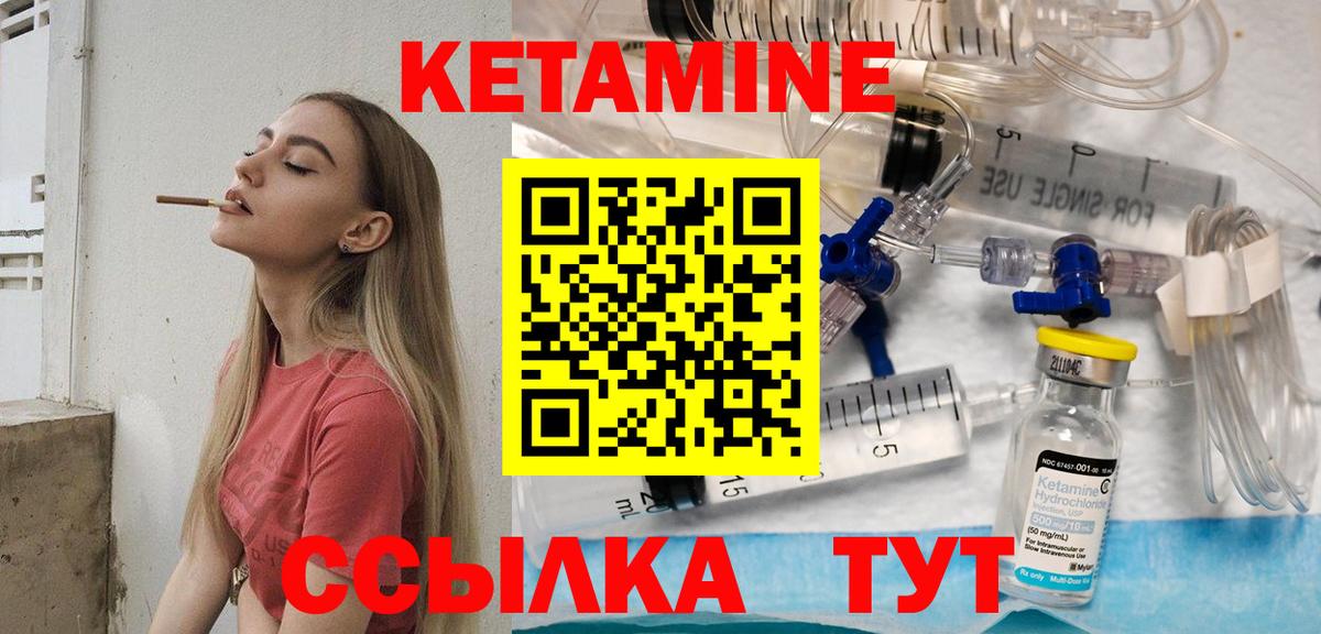 Кетамин ketamine  КЕТАМИН ketamine  MEGA сайт  Вход с VPN  Усинск 