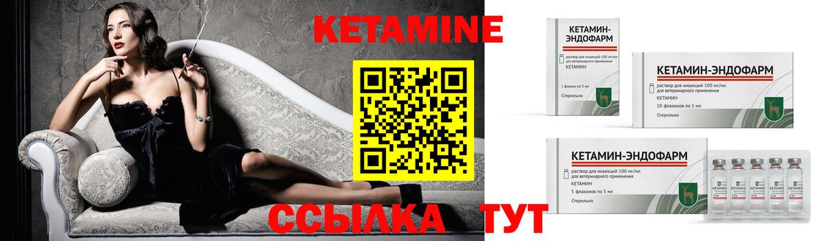 КЕТАМИН VHQ Усинск
