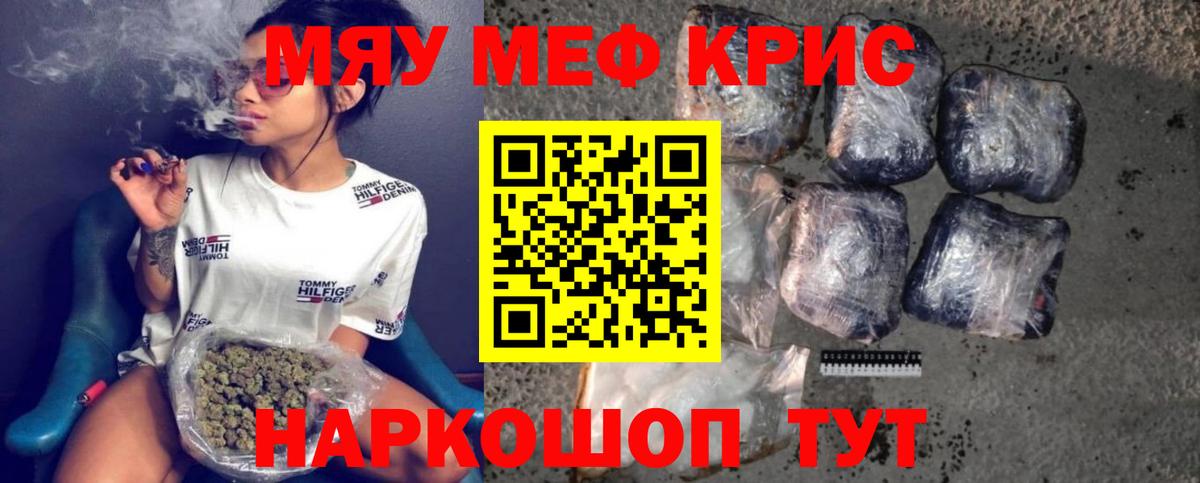 Меф мука Усинск