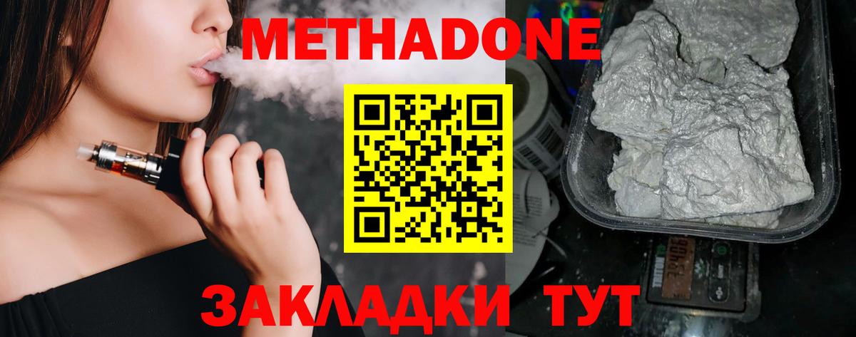 Метадон кристалл  Вход с VPN  Усинск  Метадон белоснежный 