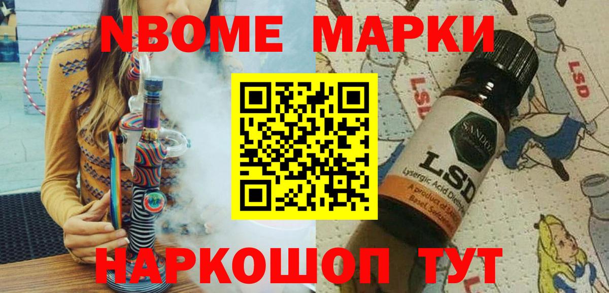 Марки 25I-NBOMe 1,5мг  Марки 25I-NBOMe 1,5мг  Усинск  Вход с VPN 