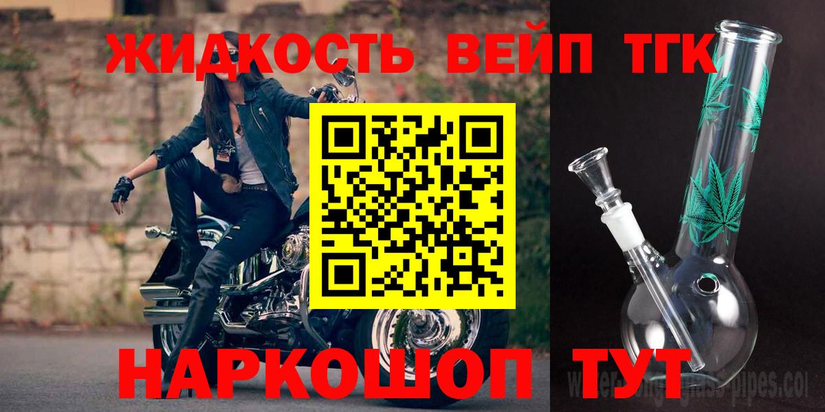 Дистиллят ТГК концентрат  Вход с VPN  где продают наркотики  Дистиллят ТГК концентрат  Усинск 